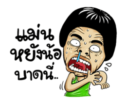 Isan Style : DukDik sticker #13883663