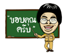 Isan Style : DukDik sticker #13883669