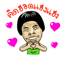 Isan Style : DukDik sticker #13883672