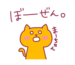 MAH chan 4 sticker #13884150