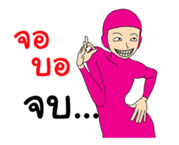 Pinky Deng Dung sticker #13884174