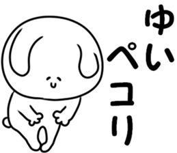 A name Yui sticker #13884449