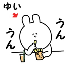 A name Yui sticker #13884451