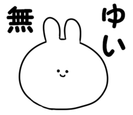 A name Yui sticker #13884452