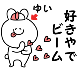 A name Yui sticker #13884453