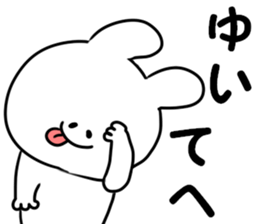 A name Yui sticker #13884457