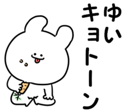 A name Yui sticker #13884460