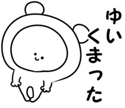 A name Yui sticker #13884461