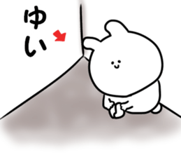 A name Yui sticker #13884462