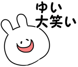 A name Yui sticker #13884464