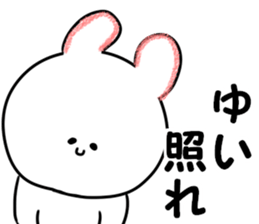 A name Yui sticker #13884465