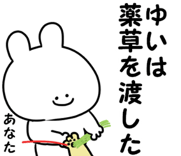 A name Yui sticker #13884466