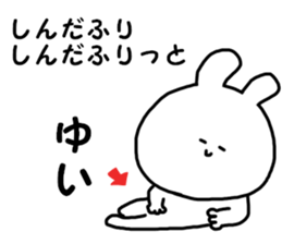 A name Yui sticker #13884471