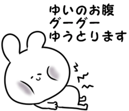 A name Yui sticker #13884472