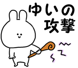 A name Yui sticker #13884475