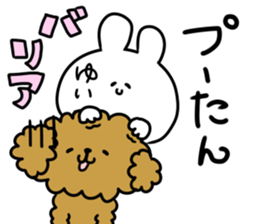 A name Yui sticker #13884476