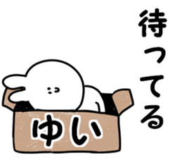 A name Yui sticker #13884484