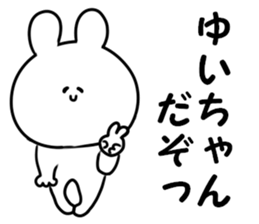 A name Yui sticker #13884485