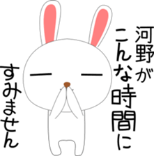 kouno's & kawano's Sticker sticker #13884756