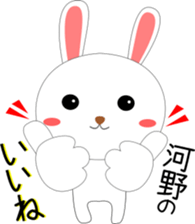 kouno's & kawano's Sticker sticker #13884761