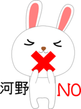 kouno's & kawano's Sticker sticker #13884762