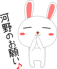 kouno's & kawano's Sticker sticker #13884764