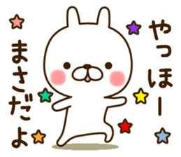 My rabbit"Masa" sticker #13884799
