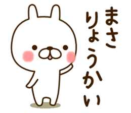 My rabbit"Masa" sticker #13884806