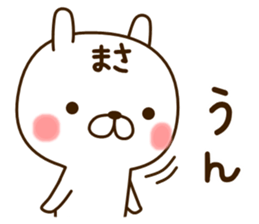 My rabbit"Masa" sticker #13884809