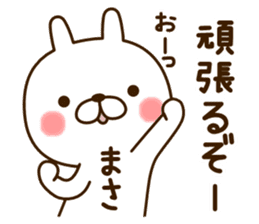 My rabbit"Masa" sticker #13884813