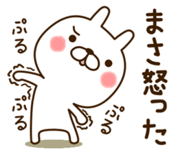 My rabbit"Masa" sticker #13884817
