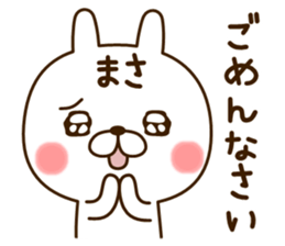 My rabbit"Masa" sticker #13884822