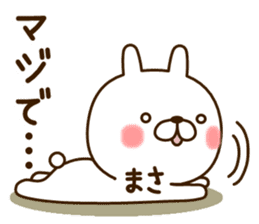 My rabbit"Masa" sticker #13884827