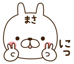 My rabbit"Masa" sticker #13884831