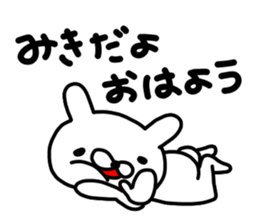 Miki Miki Miki sticker #13884878