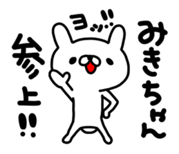 Miki Miki Miki sticker #13884879