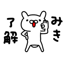 Miki Miki Miki sticker #13884880