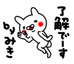 Miki Miki Miki sticker #13884881