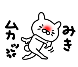 Miki Miki Miki sticker #13884882