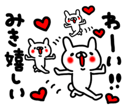 Miki Miki Miki sticker #13884883