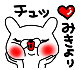 Miki Miki Miki sticker #13884884