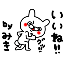 Miki Miki Miki sticker #13884886