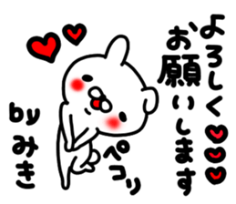 Miki Miki Miki sticker #13884887