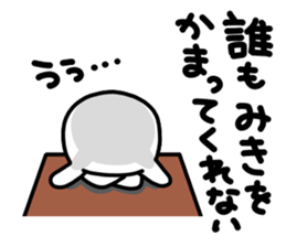 Miki Miki Miki sticker #13884888