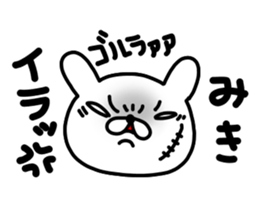 Miki Miki Miki sticker #13884891