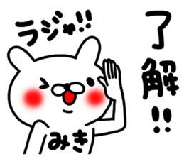 Miki Miki Miki sticker #13884892