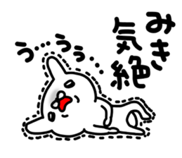 Miki Miki Miki sticker #13884893