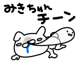 Miki Miki Miki sticker #13884894