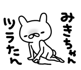 Miki Miki Miki sticker #13884895