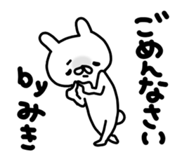 Miki Miki Miki sticker #13884896